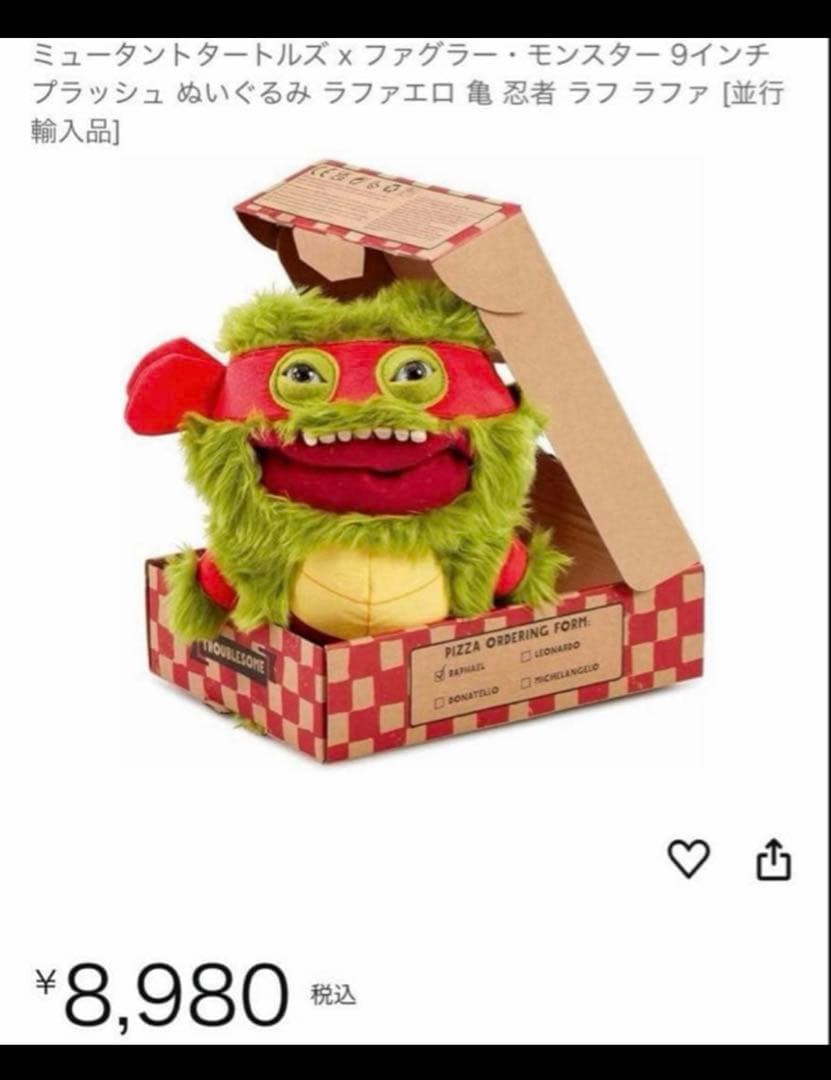 ファグラー タートルズ Fuggler Turtles 2体セット