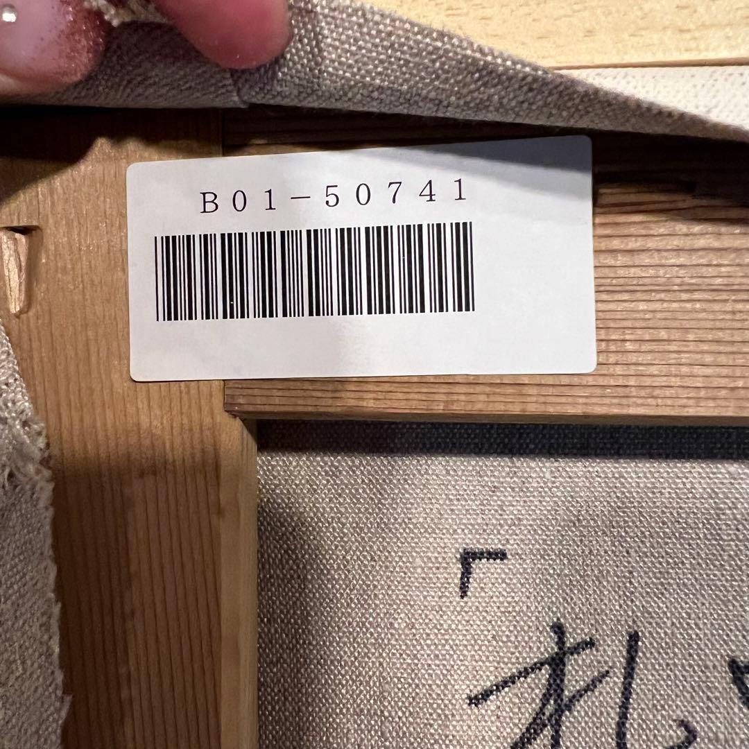 高級額　真作　樋口洋 「札幌麦秋」 油彩6号 B01 - 50741 風景画　5