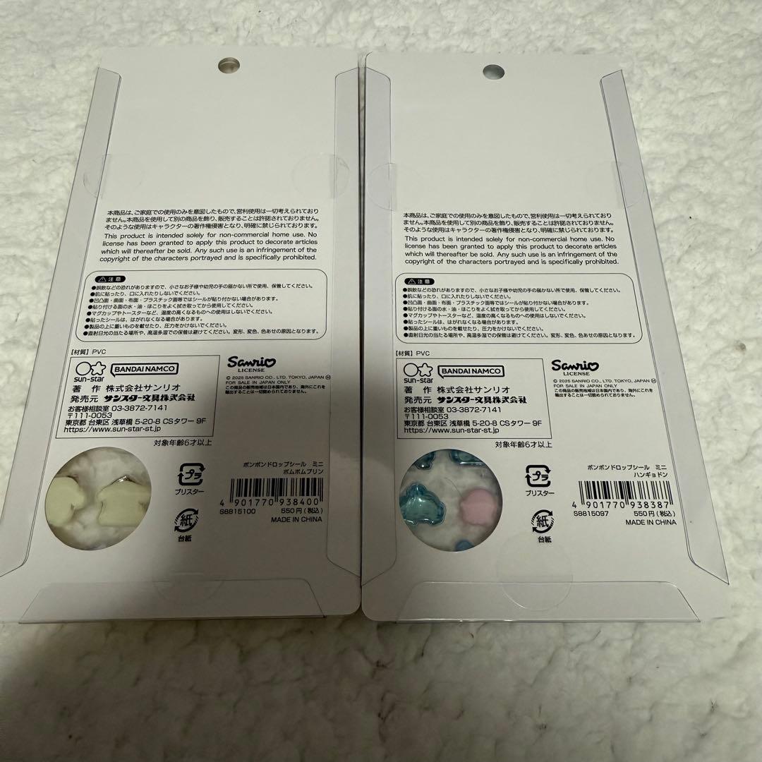 正規品　ボンボンドロップシール　サンリオ　ミニ　8種　コンプリート　セット