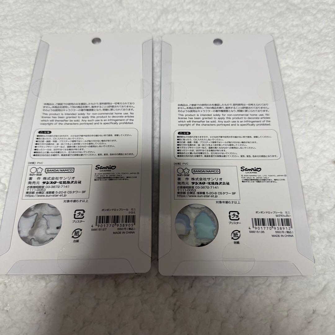 正規品　ボンボンドロップシール　サンリオ　ミニ　8種　コンプリート　セット