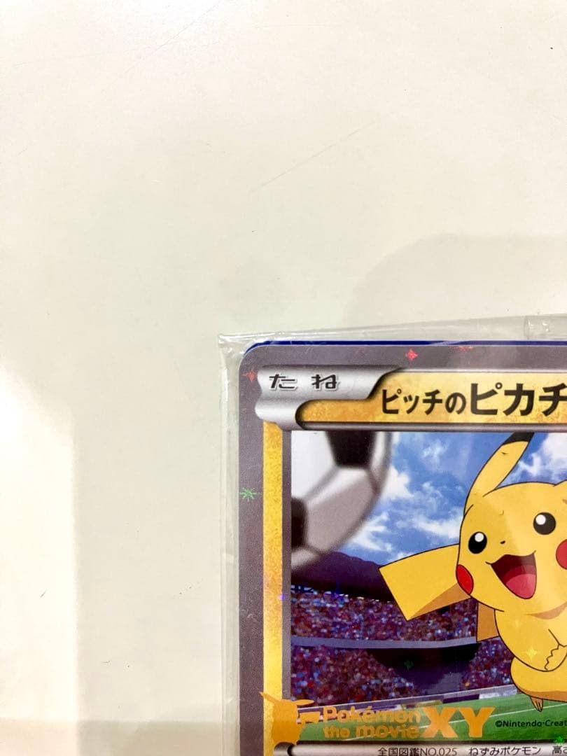 【未開封】ポケモンカード　ピッチのピカチュウ
