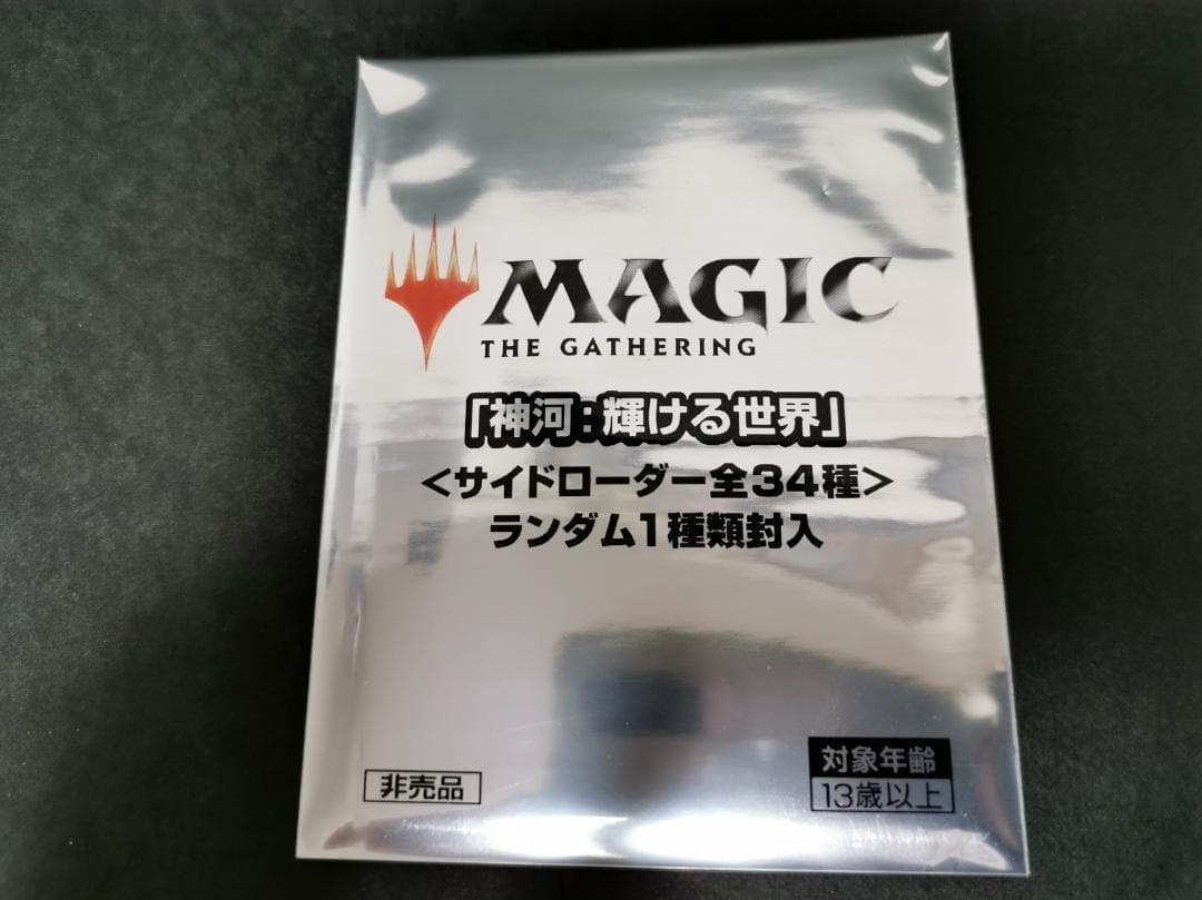 MTG 神河 セットブースター 日本語版 box 新品未開封 サイド