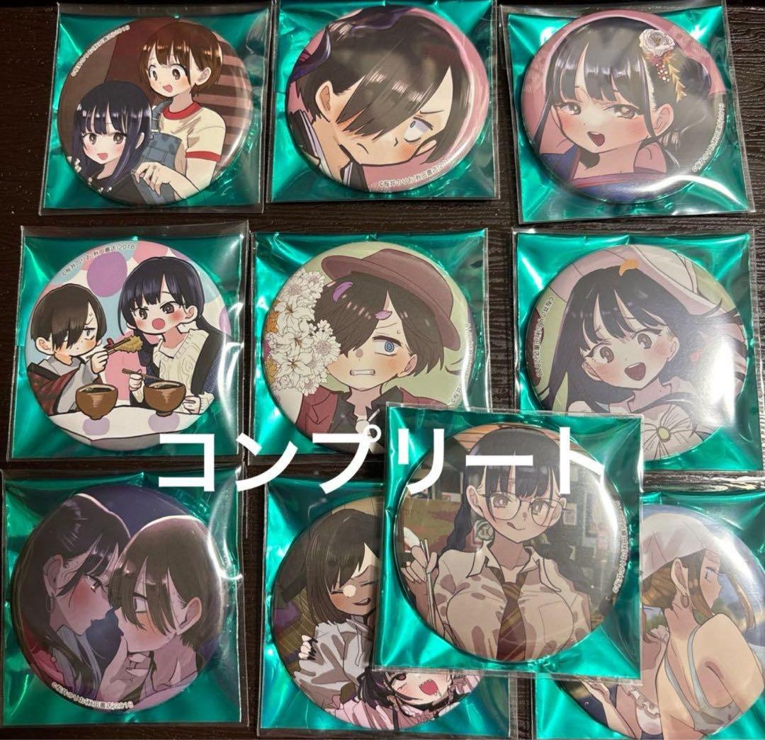 c107 僕の心のヤバいやつ 僕ヤバ 缶バッジ コミケ コンプリート 10点