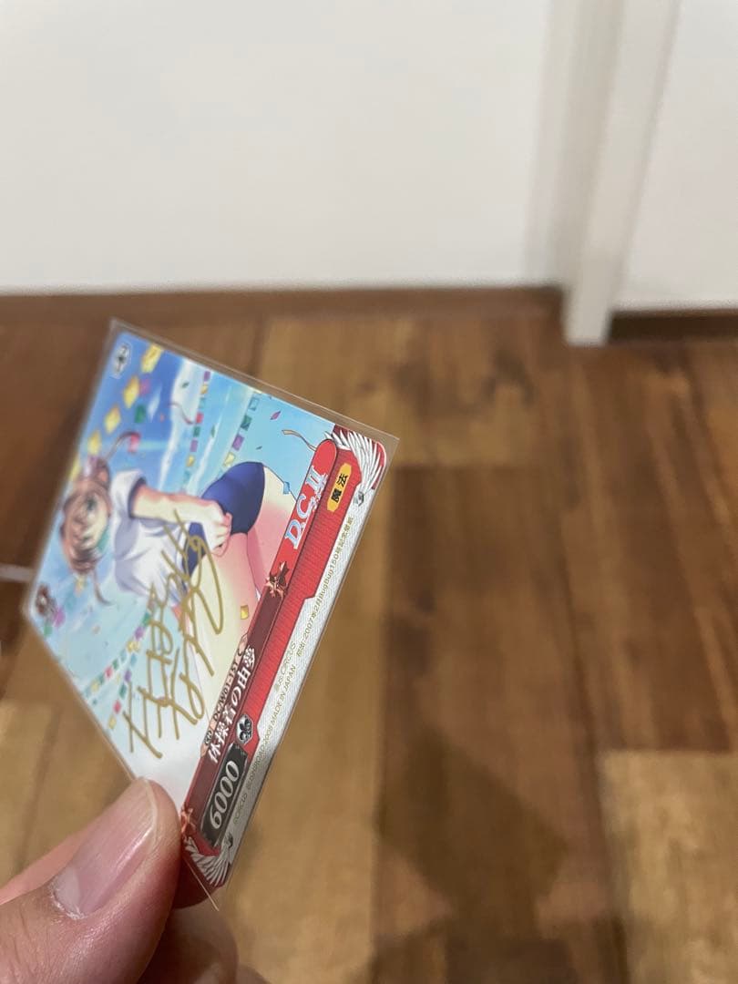 極美品・ワンオーナー】ヴァイスシュヴァルツ 体操着の由夢 サイン入り