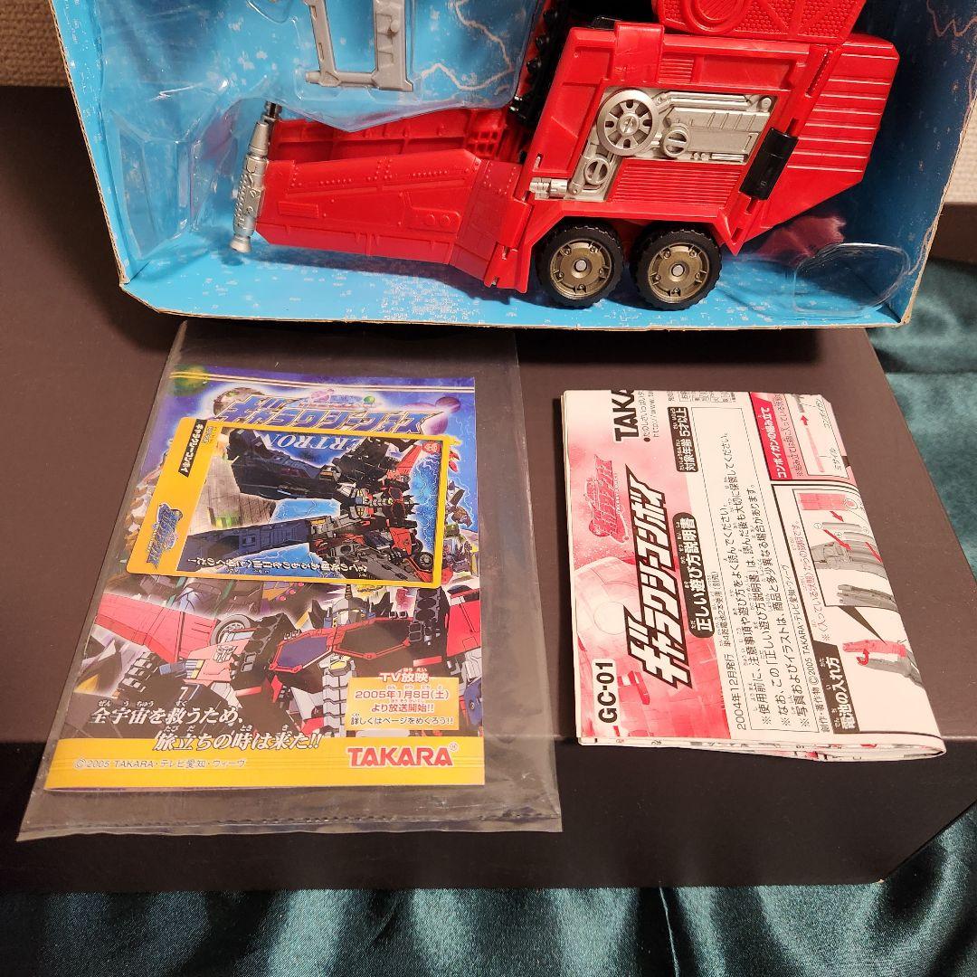 .*様 トランスフォーマー GC-01 総司令官 ギャラクシーコンボイ