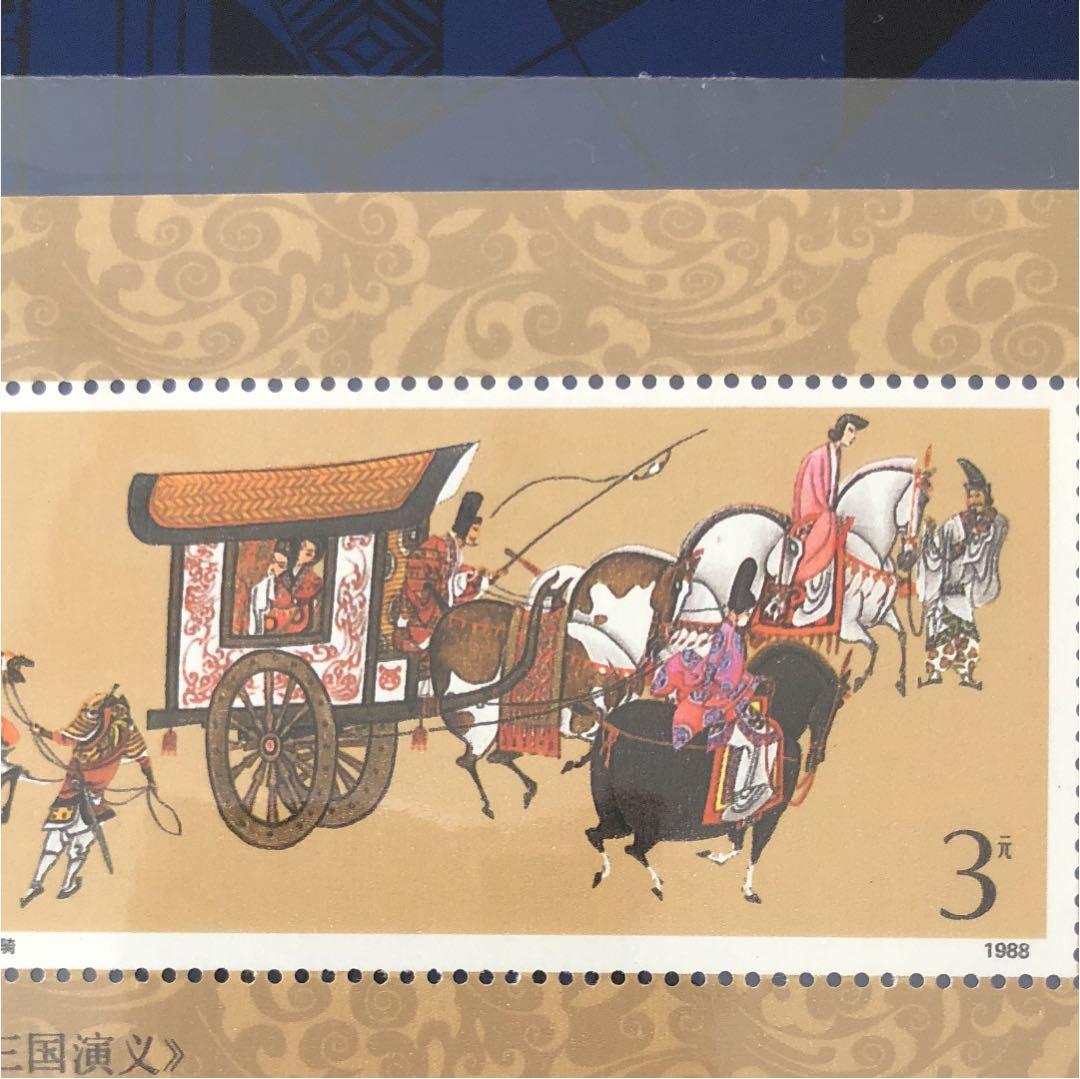 新春セール 中華人民共和国小型シート 三国志 1988年 新春セール 中華