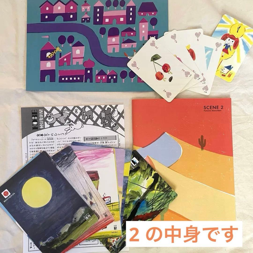 フェリシモ わくわく絵本塾 1〜12セット おうちで楽しむ わくわく絵本