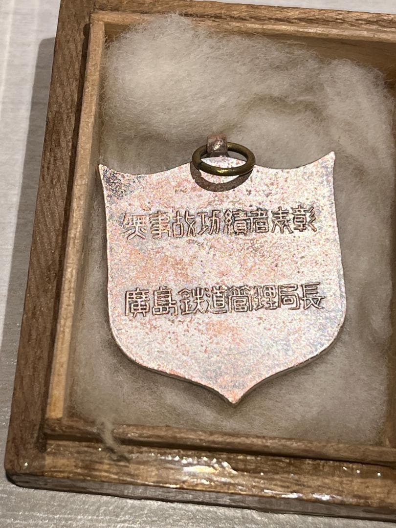 鉄道　功績賞　勤労賞ほかネクタイピンなど