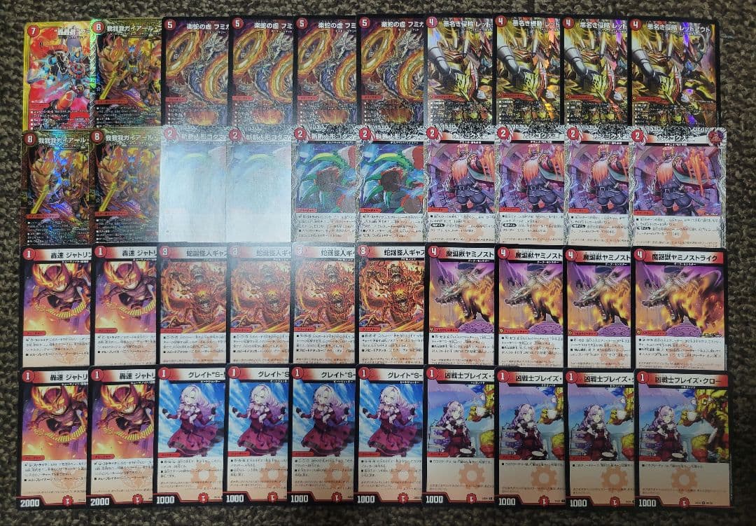 赤単レッドアウト フミガルド デッキ - メルカリ