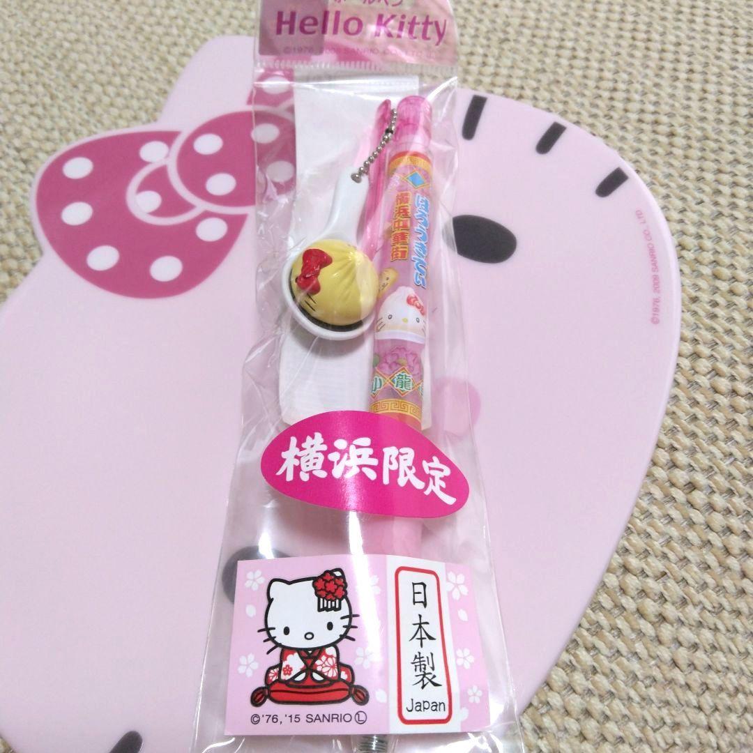 サンリオ ハローキティ ご当地ボールペン 横浜限定 横浜中華街 小籠包