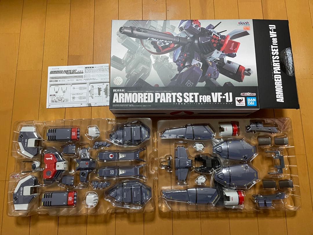 DX超合金VF-1Jバルキリー+アーマードパーツ+ミサイルセット+スーパーパーツ