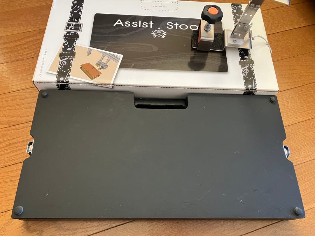 吉澤　アシストペダル　アシストスツール