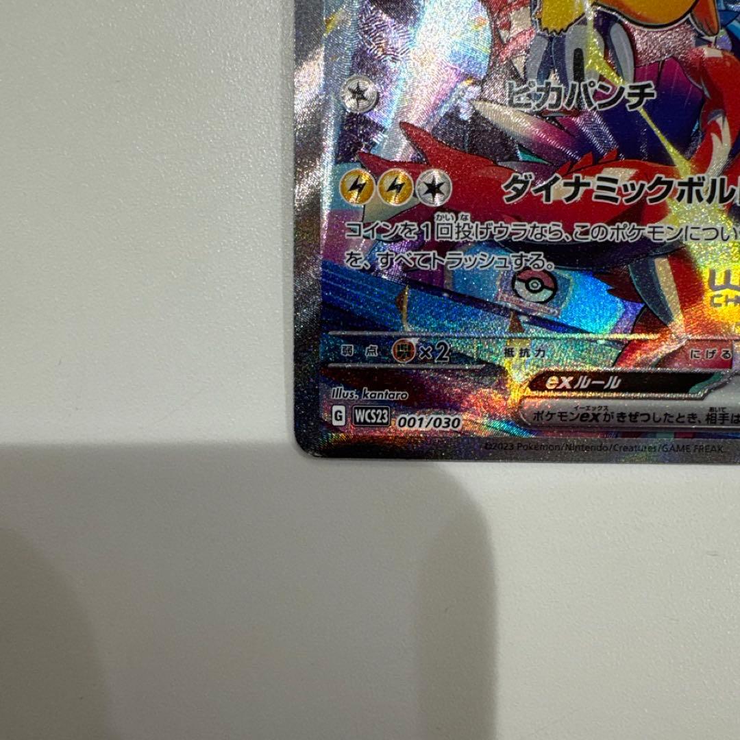 ピカチュウex 横浜記念デッキ ポケモンカード