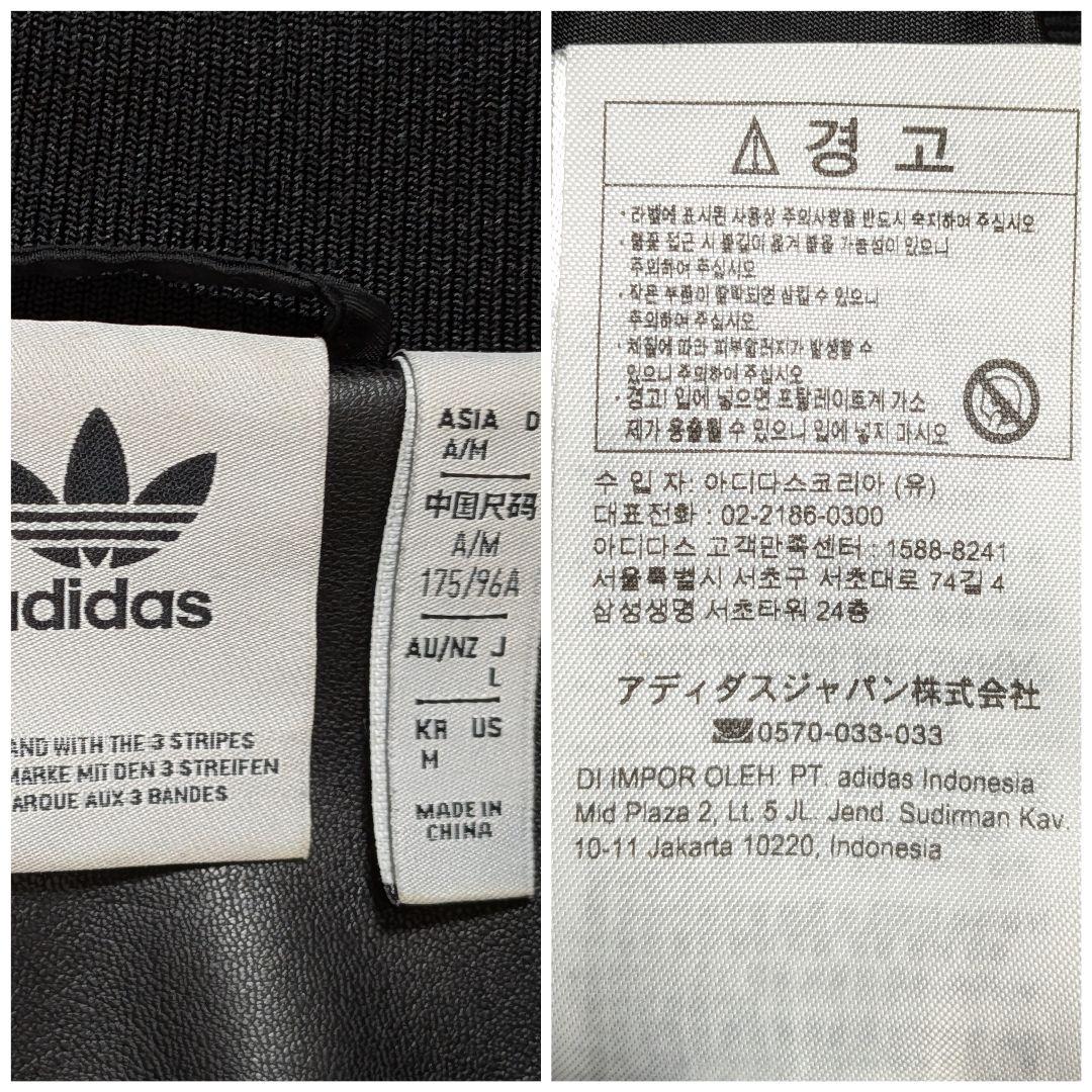 超希少☆極美品 アディダス フェイクレザージャケット 黒白 L