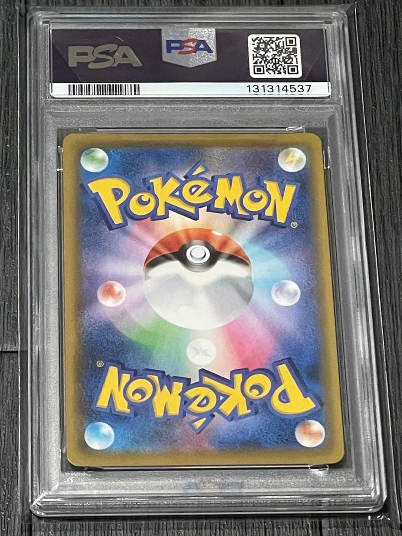 ✴︎PSA10✴︎ポケカ なみのりピカチュウVMAX RRR S8a 25th