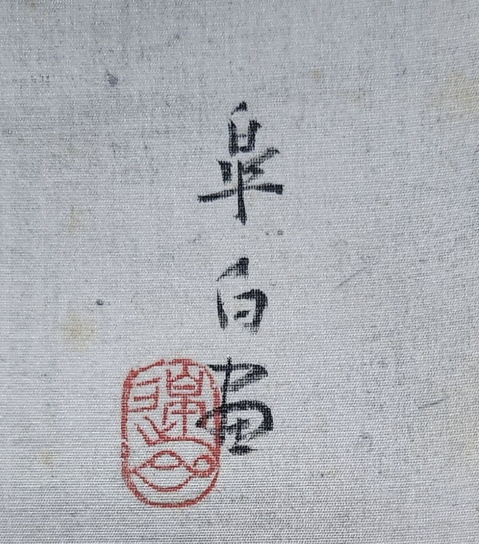 夕顔に虫図】川端皐白 2641 掛け軸 肉筆