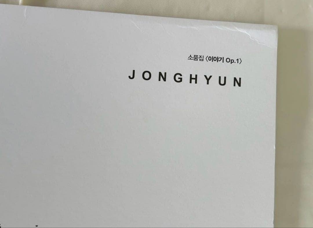 ジョンヒョン　Op.1 小品集　レコード　LP SHINee レア　ソロ