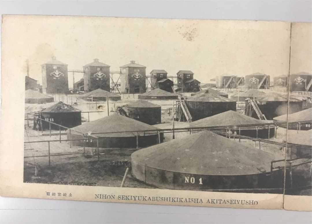 明治 大正 絵葉書 日本石油 秋田製油所 4枚 前景 鐵槽前景 トロッコ