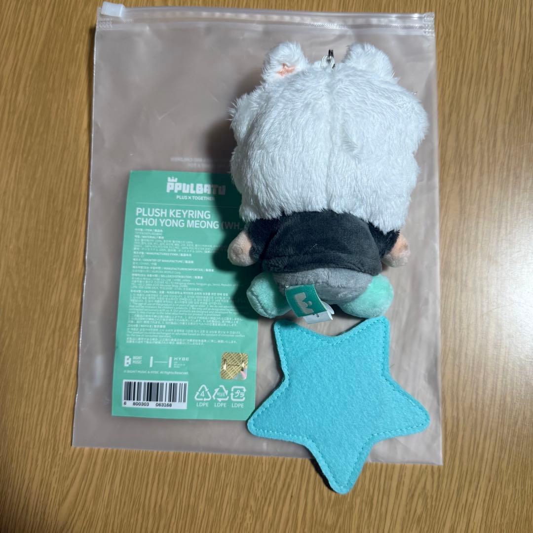 ヨンモン キーリング プラッシュキーリング txt スビン プルバトゥ