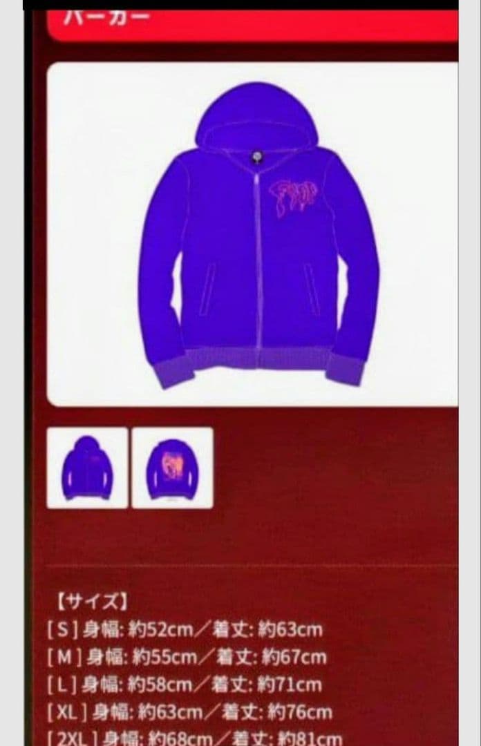 げ*ん様 B'z　LIVE-GYM　fyop パーカー　２ＸＬ　新品未開封