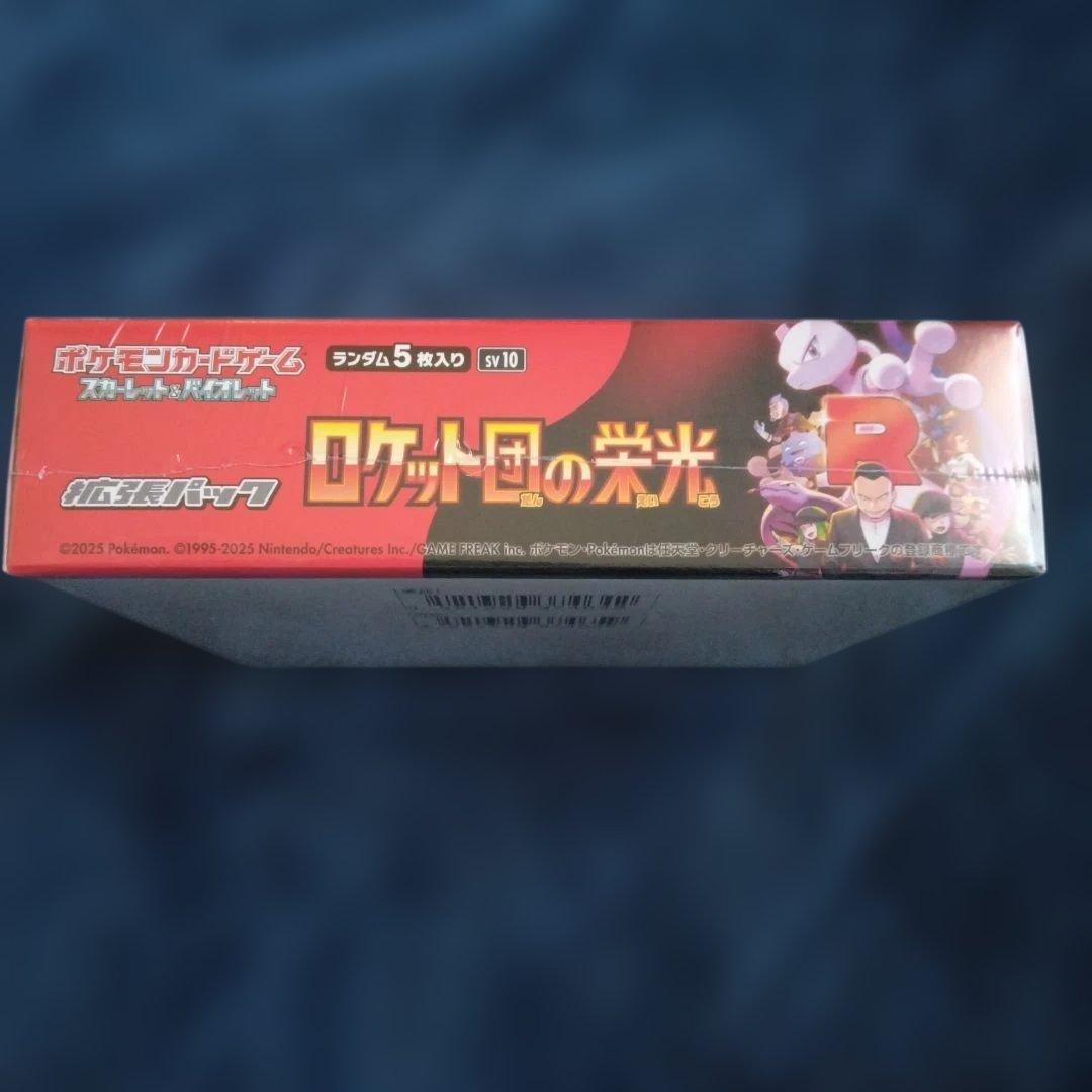 ポケモンカードゲーム ロケット団の栄光 　　　　シュリンク付きＢＯＸ　オマケ付き