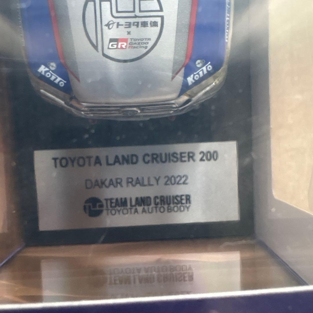 【激レア　非売品】トヨタ ランドクルーザー200ミニカー　ダカールラリー2022