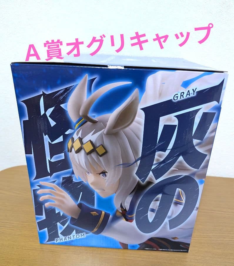 ウマ娘 シンデレラグレイA賞オグリキャップ& B賞タマモクロス 2体