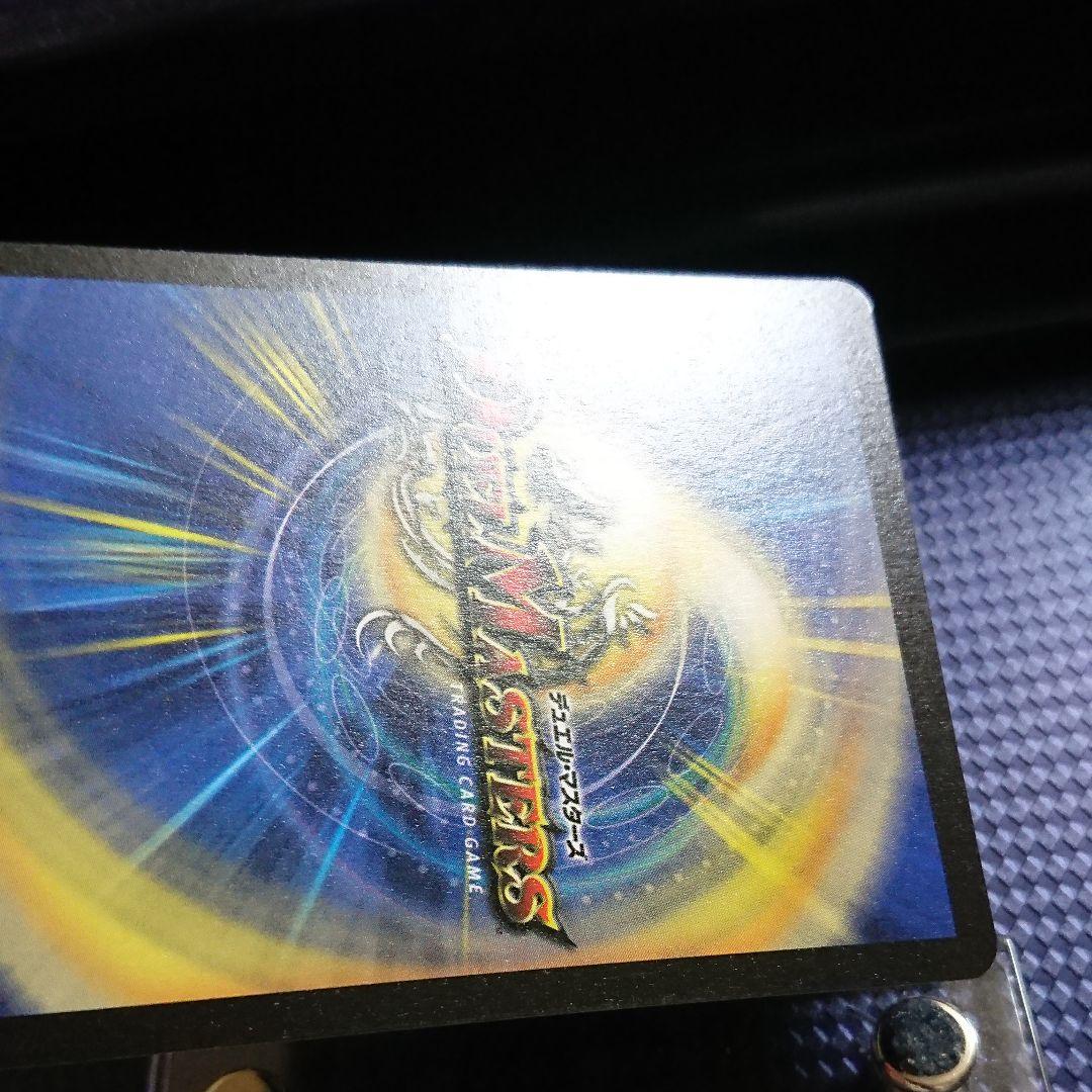 デュエルマスターズ ガルクライフ・ドラゴン 完