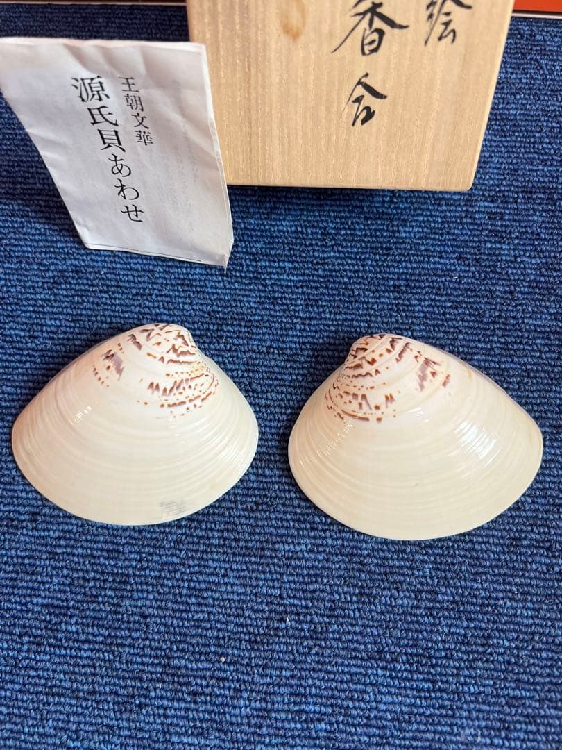 1431 源氏絵 蛤 香合 相馬大 王朝文華 源氏貝あわせ 工芸品 未使用