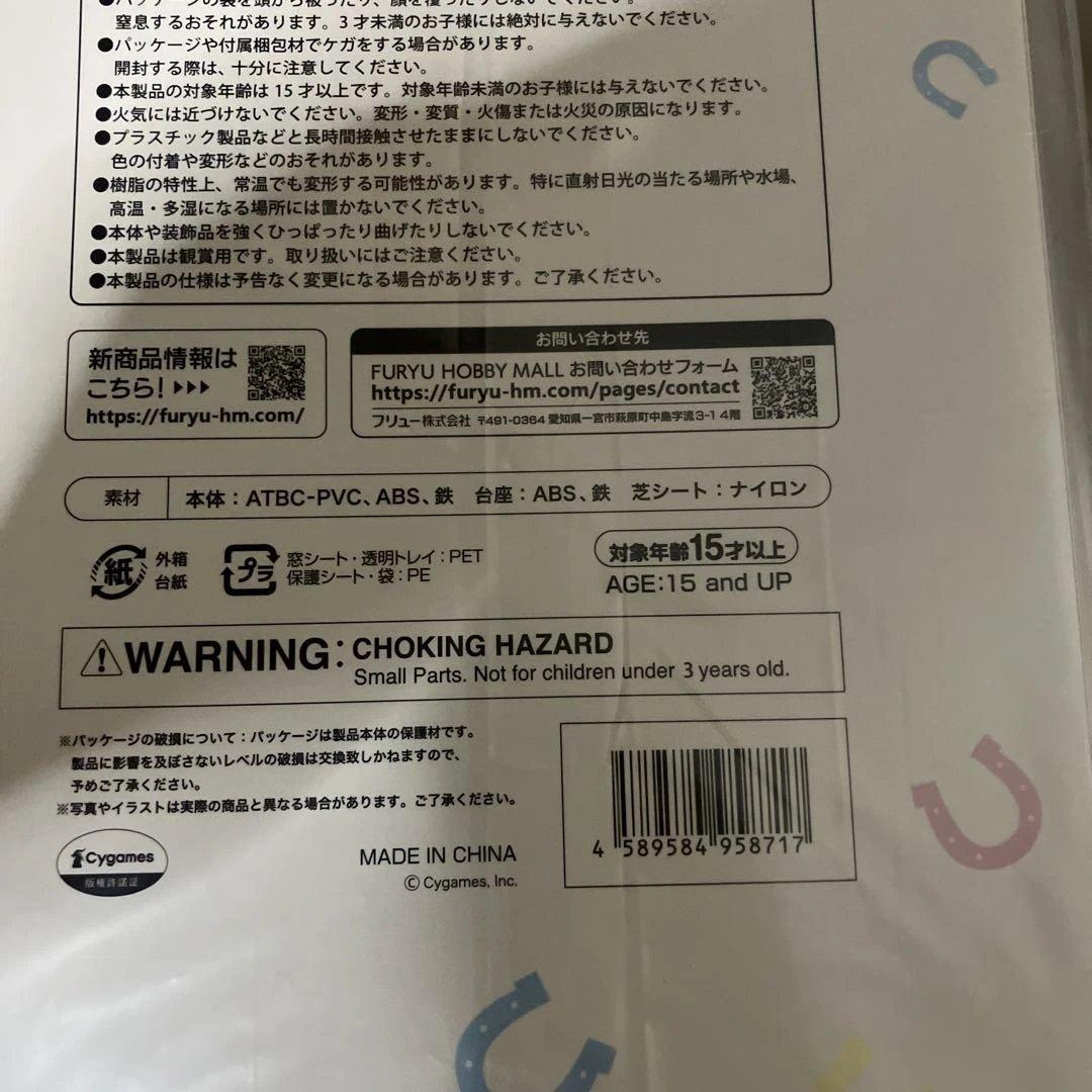【未開封】ゴールドシップ １着のポーズ！1/7スケールフィギュア　ゴルシ