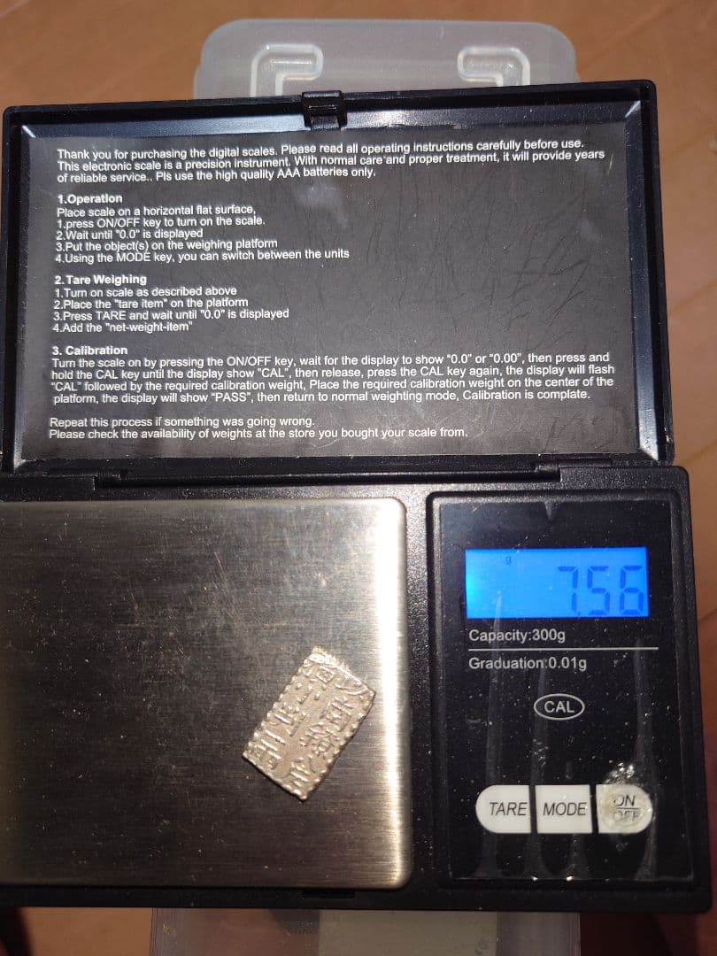 江戸時代　新南鐐ニ朱銀　美品　Ｎｏ4