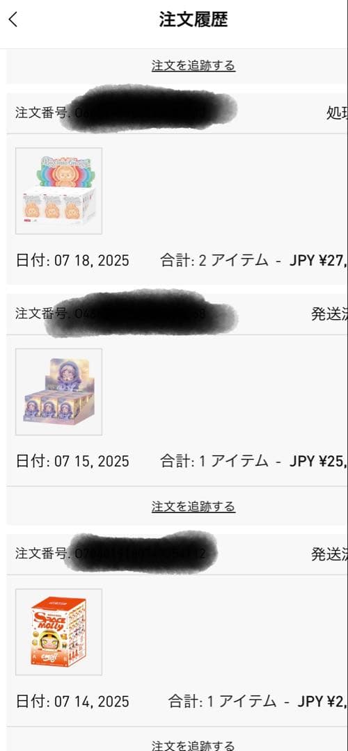 SKULLPANDA L'impressionnisme キーホルダーセット