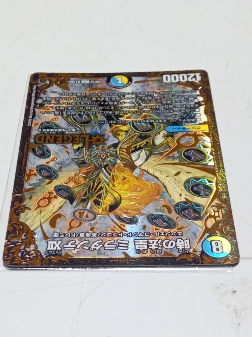 時の法皇 ミラダンテⅩⅡ UGCの通販はau PAY マーケット - 輸入雑貨の