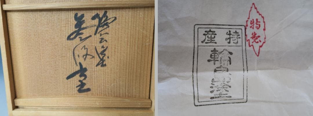 【輪島塗】沈金牡丹彫 三段重箱 六五重 内朱塗 天然木 共箱