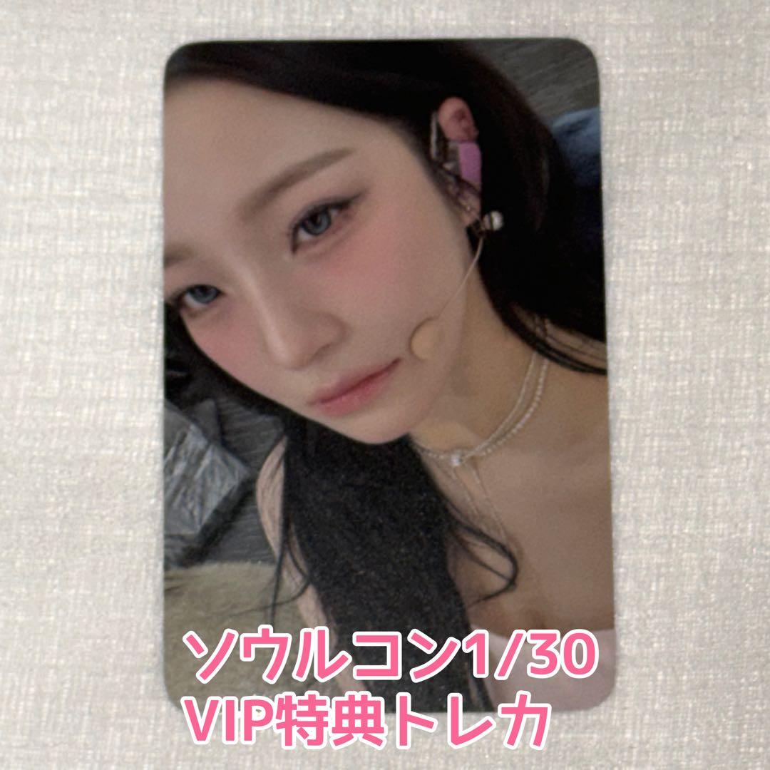 fromis_9 ジホン ソウルコンVIPトレカ① - メルカリ