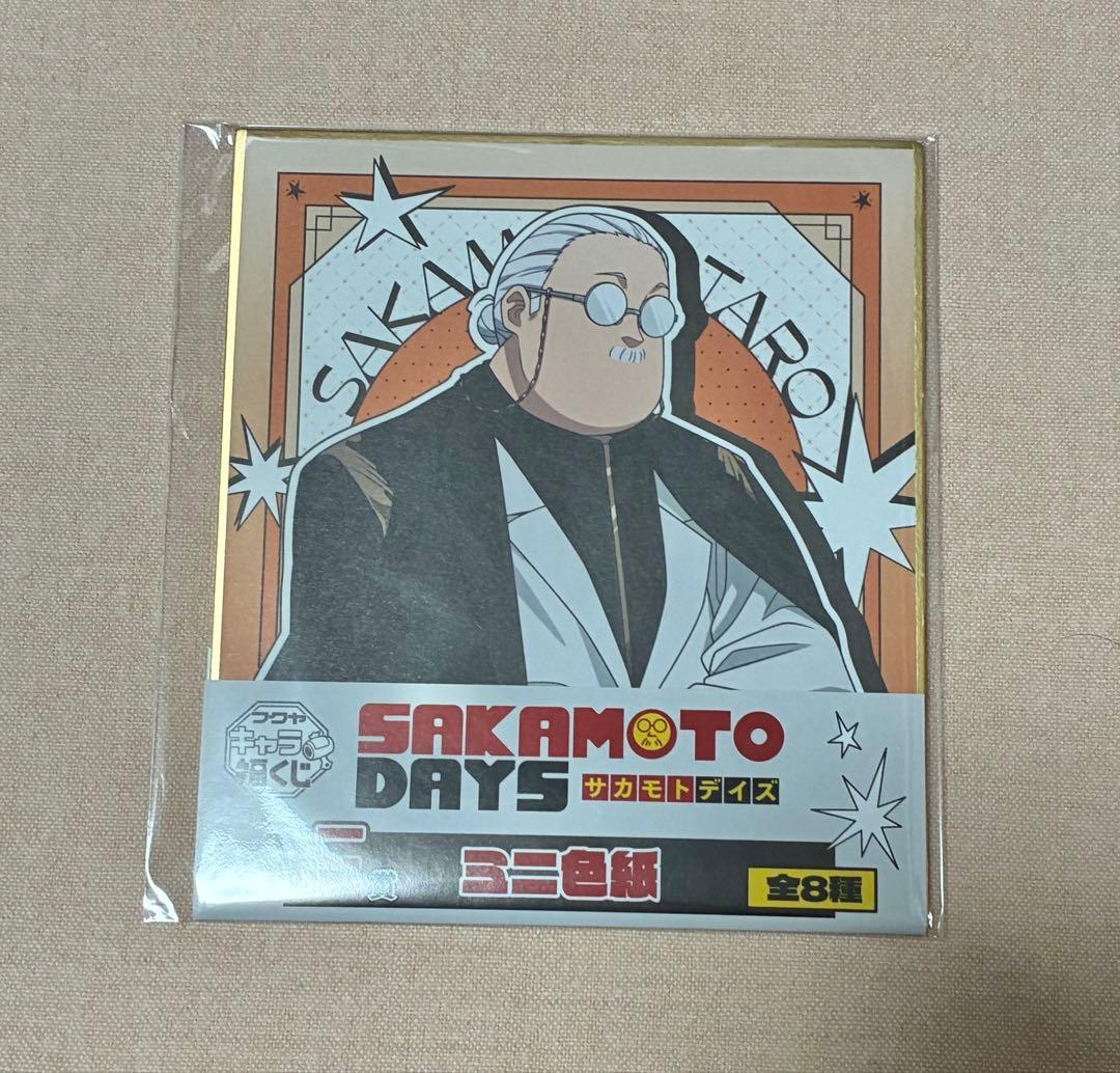 サカモトデイズ キャラ福くじ 南雲 ラスト福賞 ぬいぐるみ 他 - メルカリ