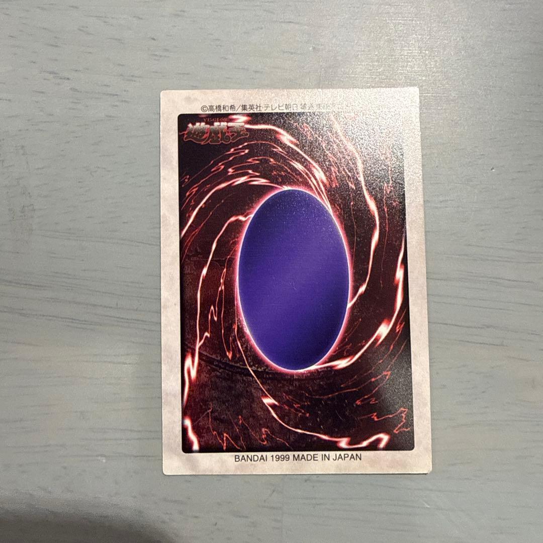 【希少】1999年製　真紅眼の黒竜　レッドアイズ　遊戯王　バンダイ版　カードダス