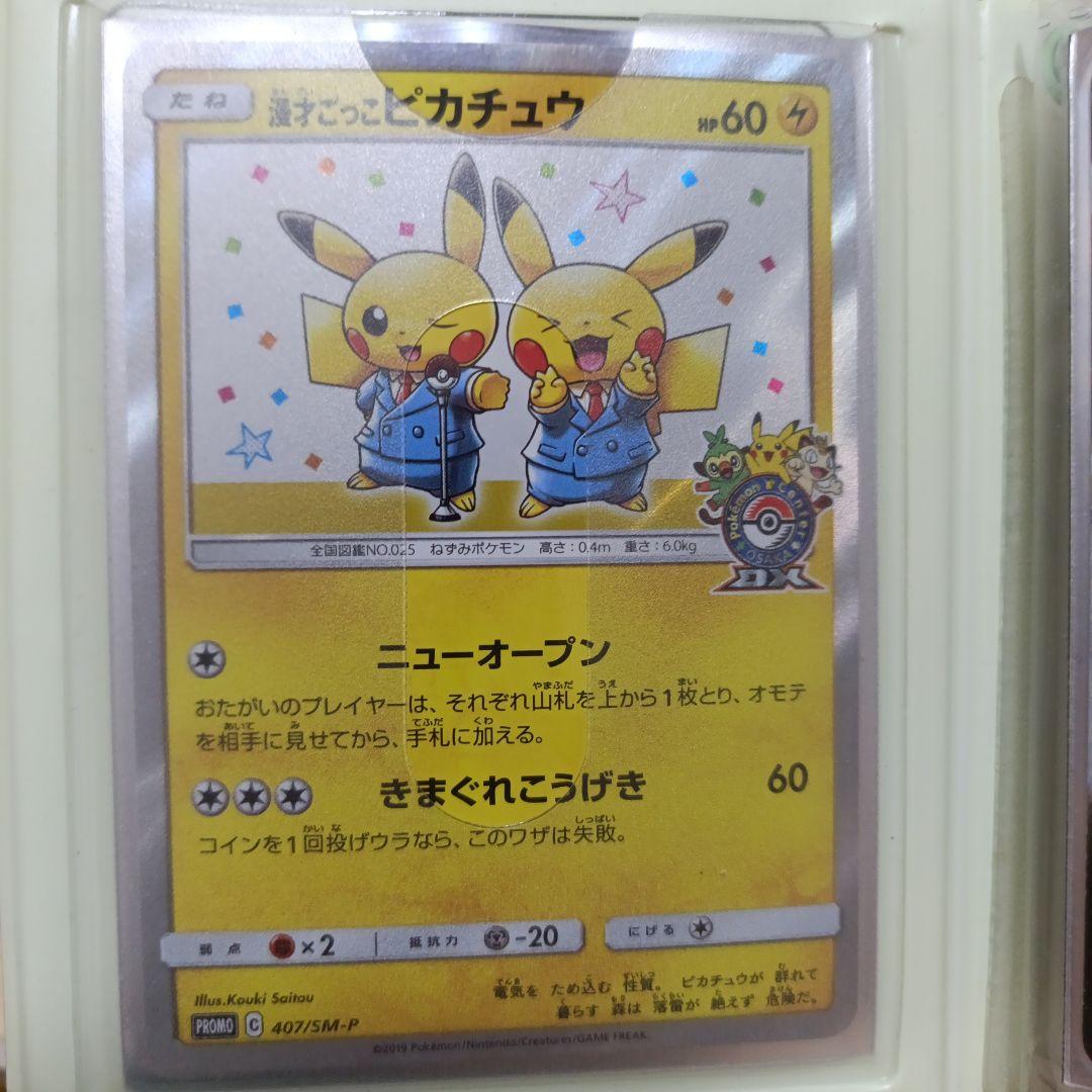 ポケカまとめ売り ピカチュウのみ