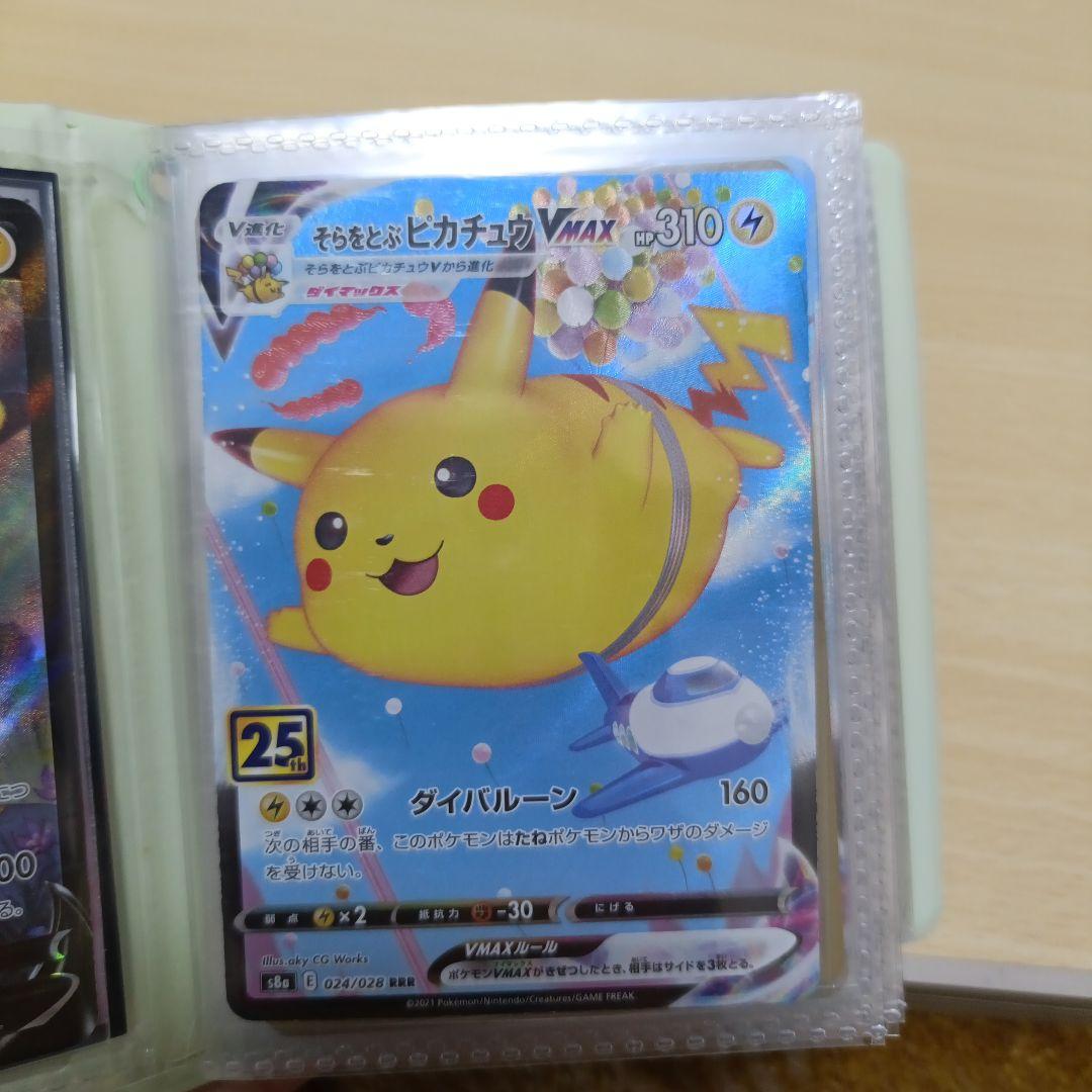 ポケカまとめ売り ピカチュウのみ