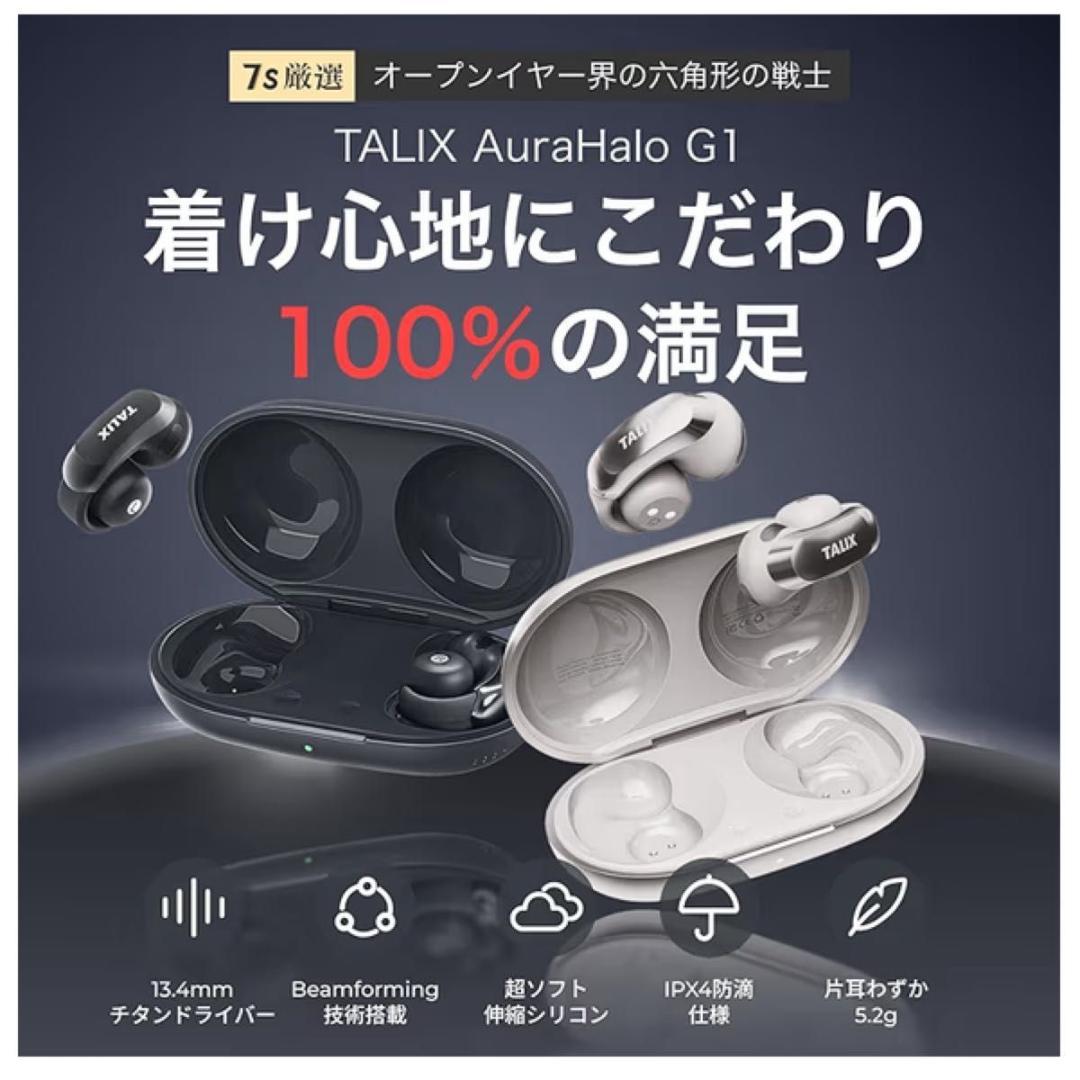 ワイヤレスイヤホン イヤーカフ 耳を塞がない 5.2g Bluetooth5.3