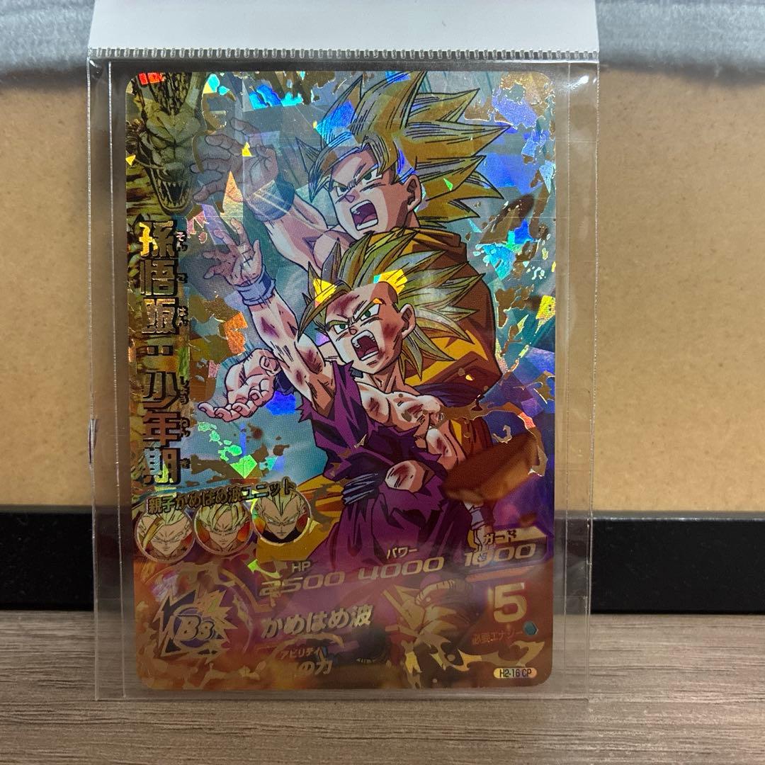 孫悟飯:少年期 H2-16 未開封 - メルカリ