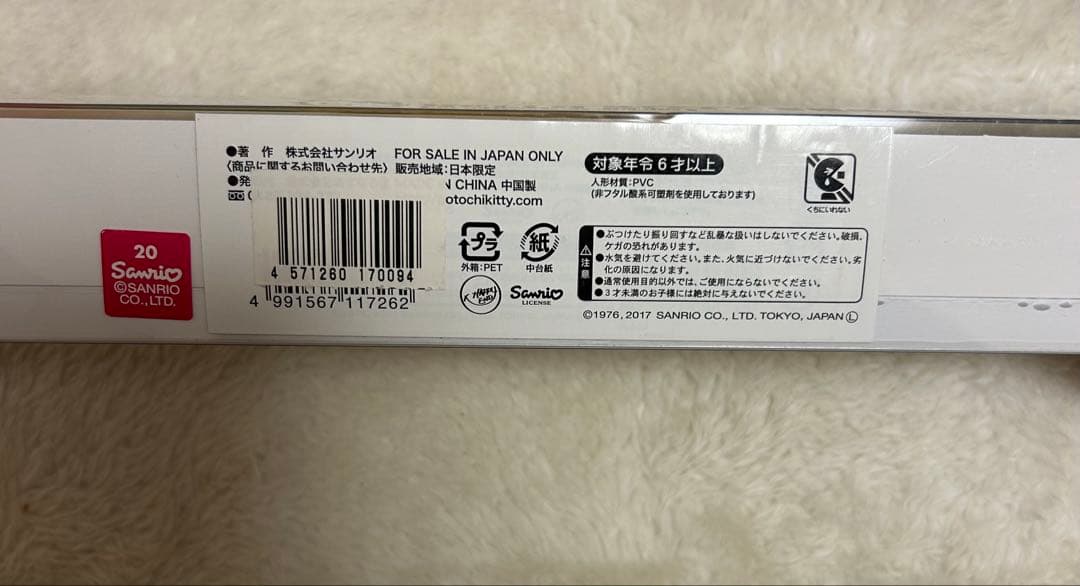 ハローキティ レア七福神フィギュア7体セット
