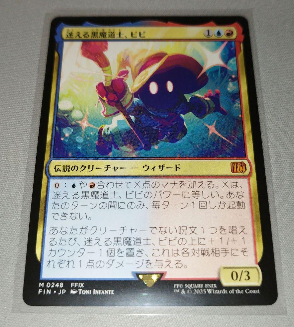 MTG FF 迷える黒魔道士、ビビ 神話レア - メルカリ