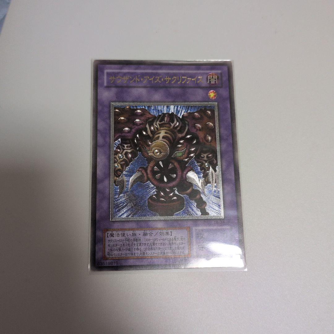 y*a様 遊戯王　旧レリーフ　まとめ売り