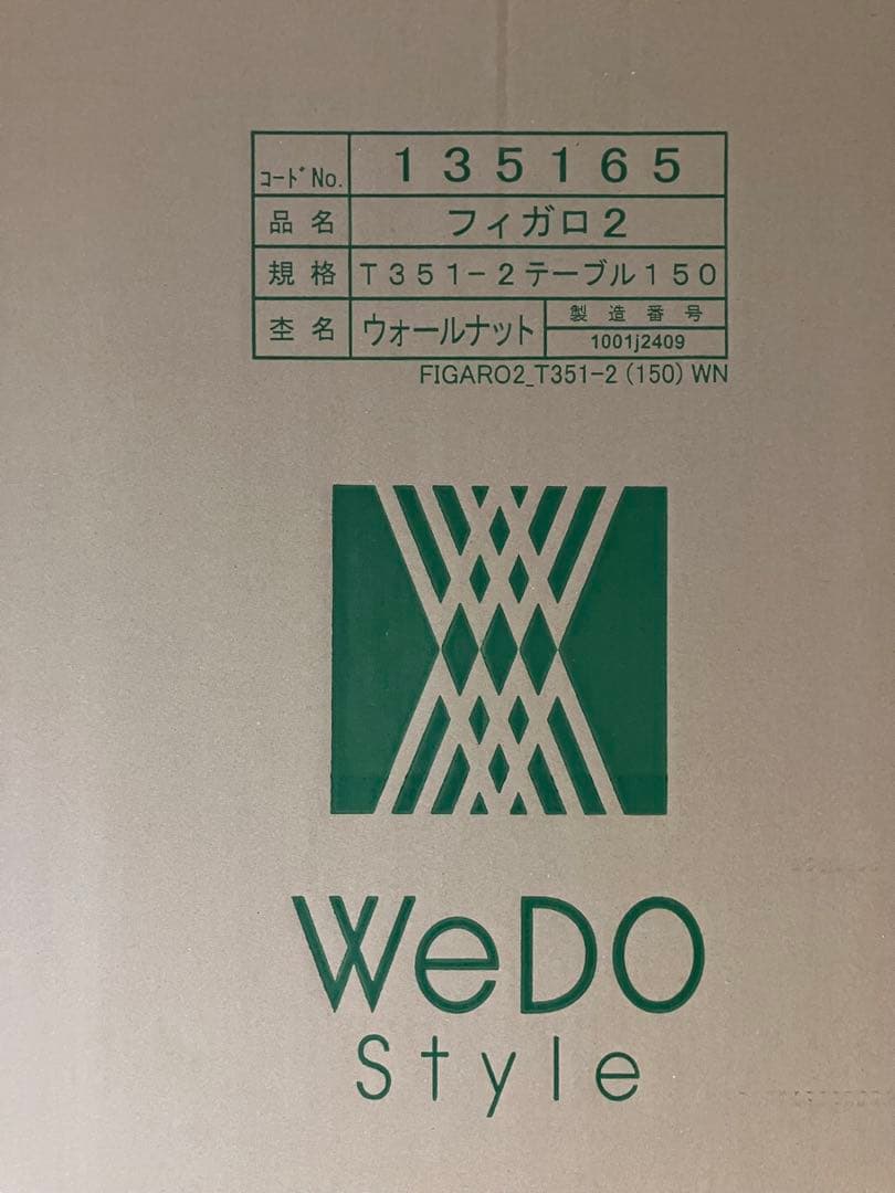 WeDO Style フィガロ2 T351-2 テーブル 150