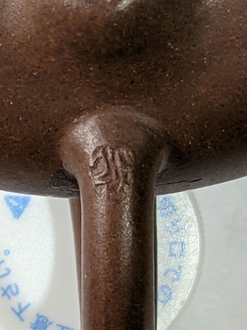 ♦中国？宜興窯 梨地 石瓢壺 漢詩 山水図 篦彫り茶壺 タタラ造り 骨董品