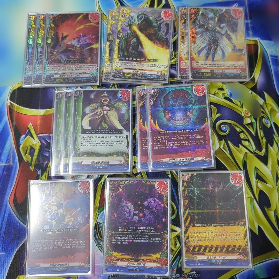 ヴァンガード　バディファイト　ヤミゲドウデッキ　地方カップ　札幌　スリーブ