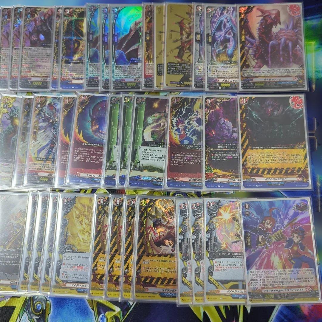 ヴァンガード　バディファイト　ヤミゲドウデッキ　地方カップ　札幌　スリーブ