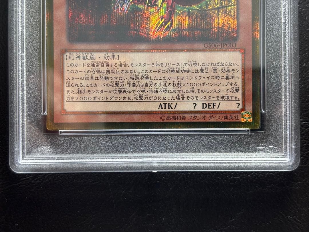 【PSA10 3連番】三幻神 ゴールドシークレット 3枚セット
