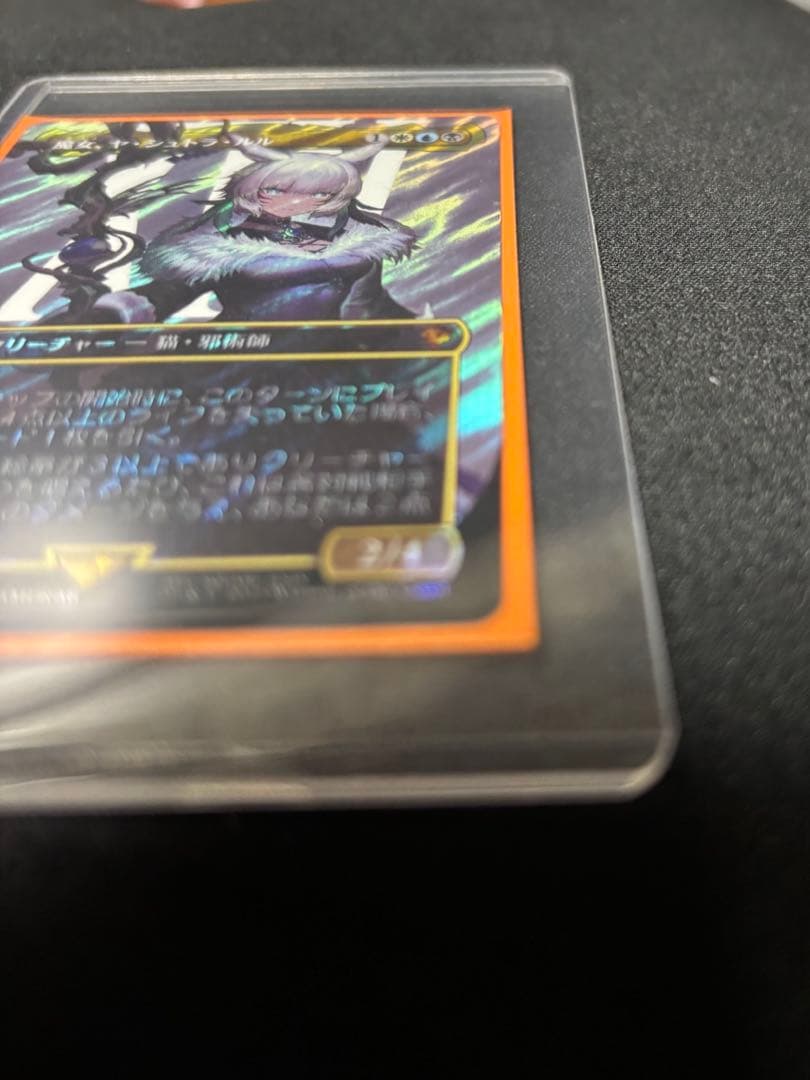 MTG FF【JP版 ボーダーレス サージ・Foil】 魔女、ヤ・シュトラ・ルル